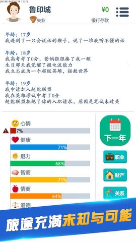 Second Life游戏安卓版