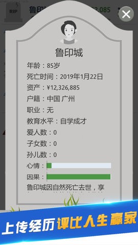 Second Life游戏安卓版