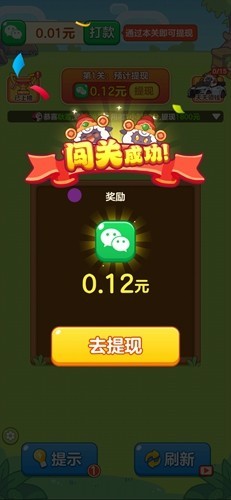 农场对对碰官方安卓版