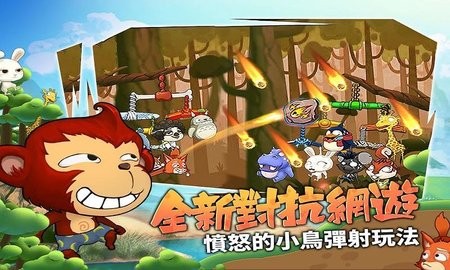 猴子也疯狂官方版