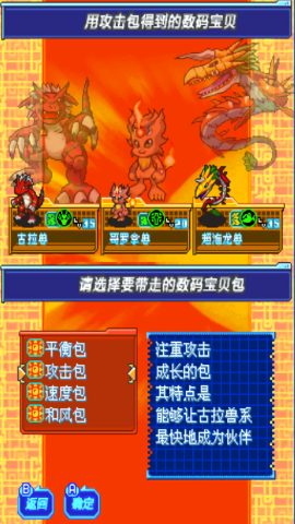 数码宝贝日光游戏中文版
