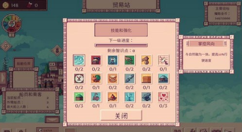大航海时代4威力加强版