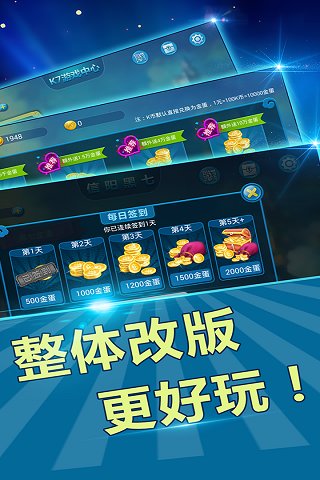 信阳黑七手机版免费版