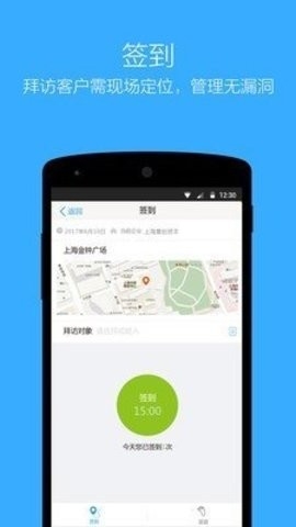 企信通app