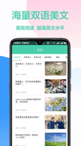 灵格斯app官方版