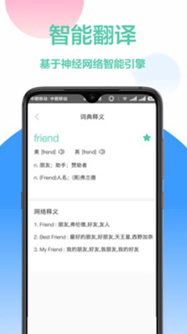 灵格斯app官方版