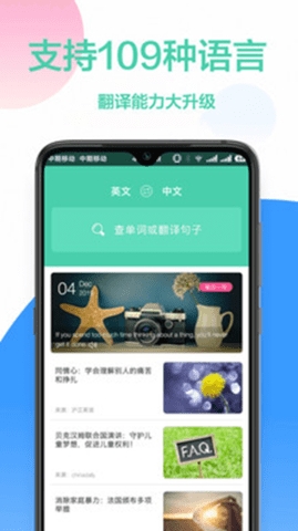 灵格斯app官方版