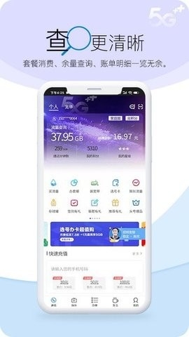 中国移动山西app安装