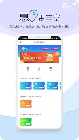 中国移动山西app安装