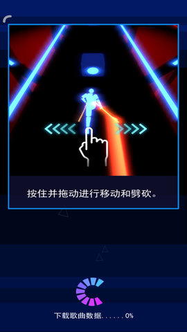 节奏宝剑游戏