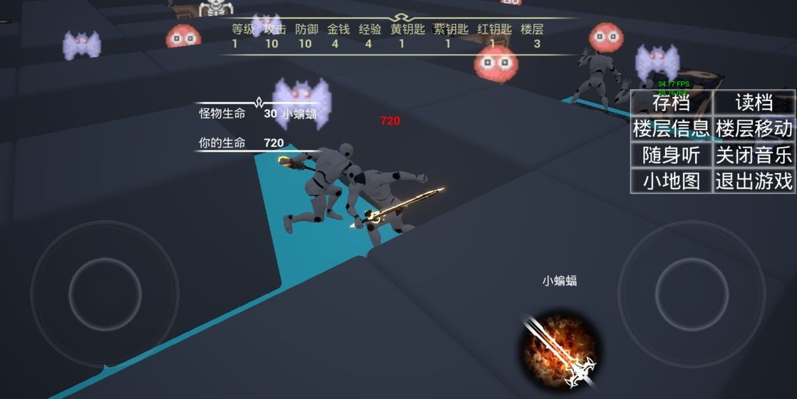魔塔3D手游