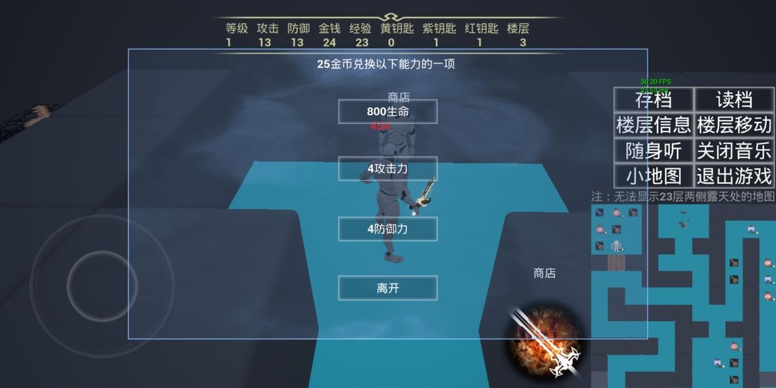 魔塔3D手游