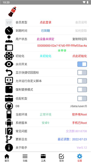 可乐助手