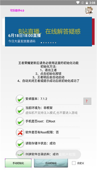可乐助手
