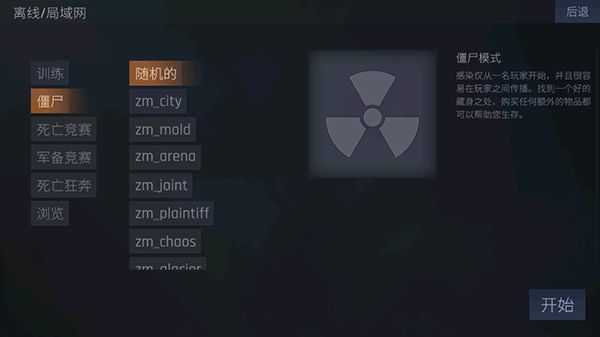 反恐精英cs1.6联机版