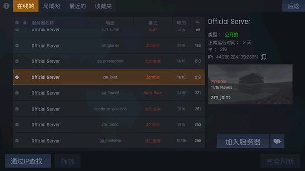 反恐精英cs1.6联机版