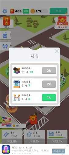 过山车大亨3手机版