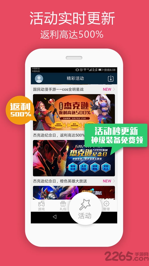 2377游戏盒官方版
