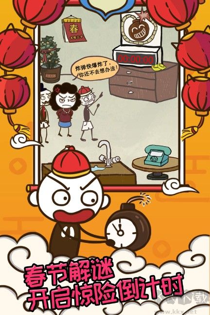 史上最坑爹的游戏7