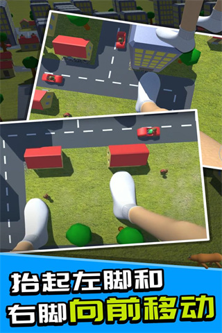 巨人模拟器中文版