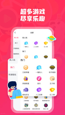 皮皮陪玩app