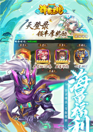 群英三国游戏