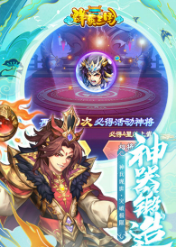 群英三国游戏