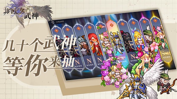 北欧女武神中文版