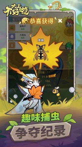 大王不好啦手游