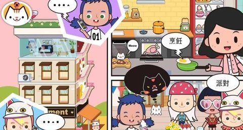 米加小镇明星免费版