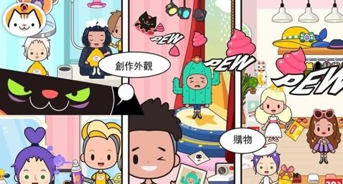 米加小镇明星免费版