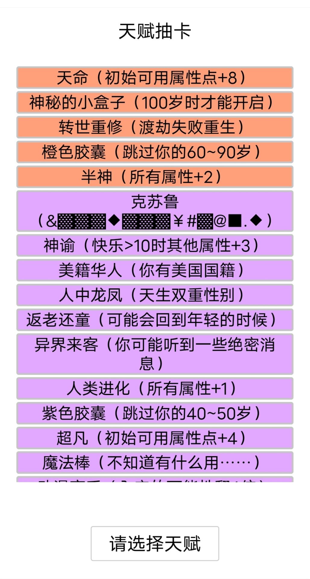 人生模拟器mod开挂版