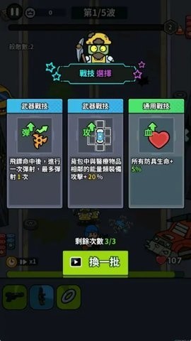 背包合并僵尸战争中文版