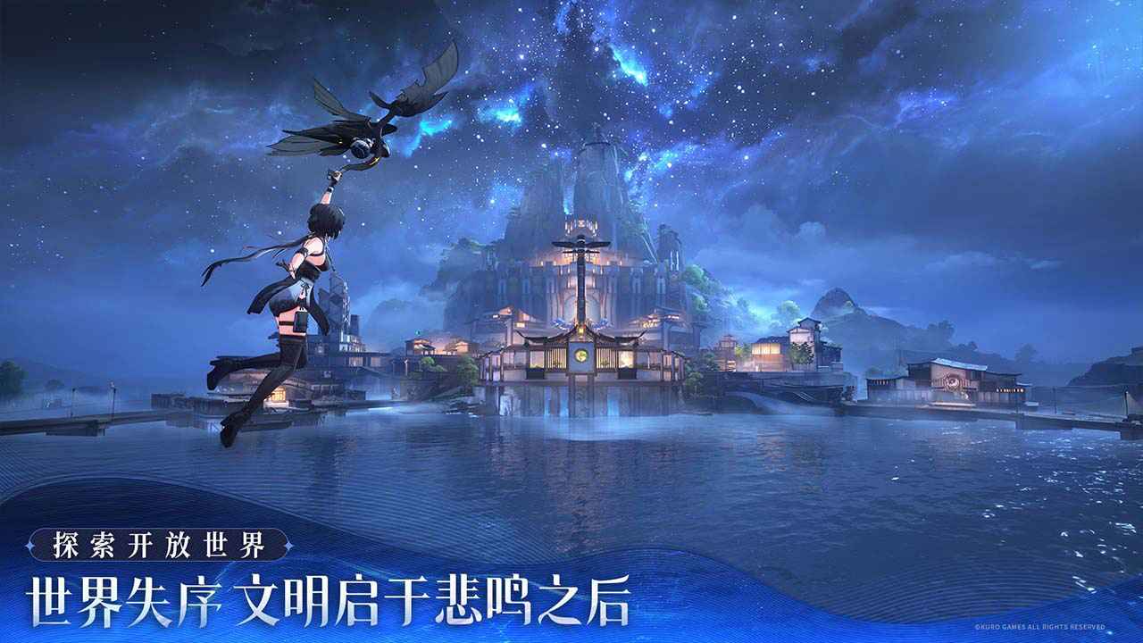 鸣潮官网手游