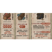 江南百景图古庙修复材料怎么获得