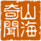 山海奇闻2免费版