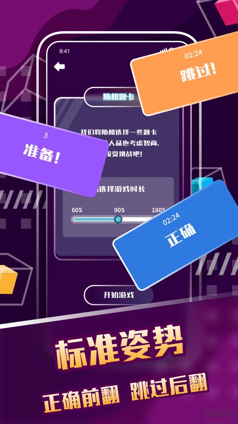 你来比划我来猜游戏安卓手机版