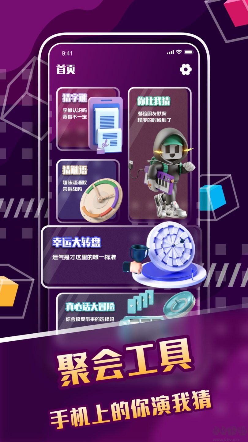 你来比划我来猜游戏安卓手机版