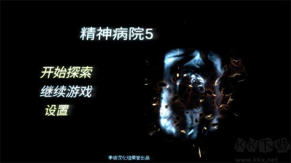 精神病院5