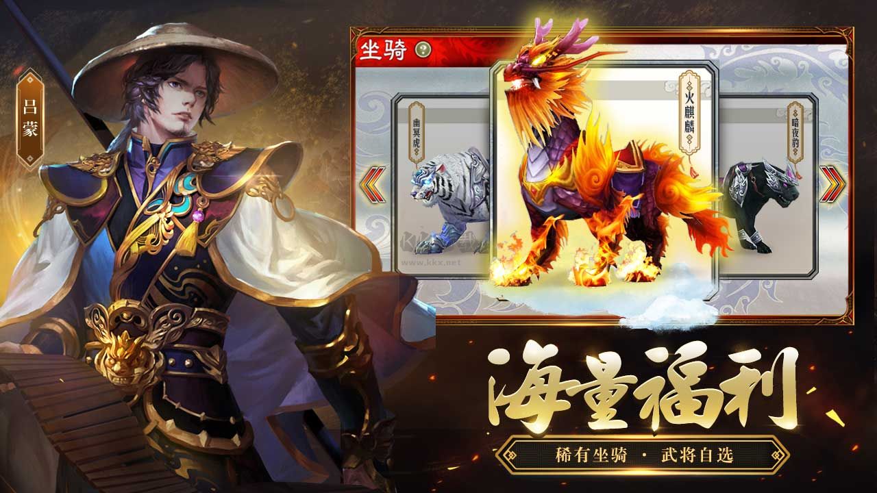 三国志大战最新版