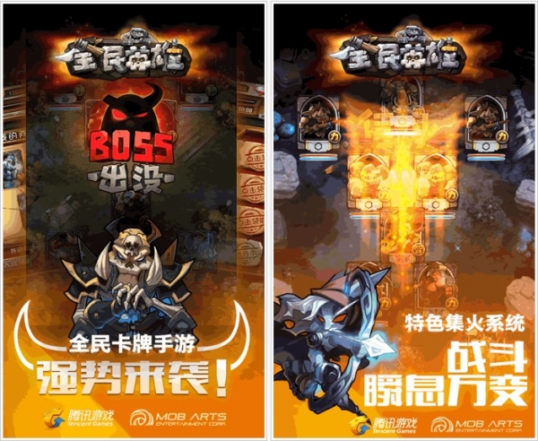 全民英雄Android客户端