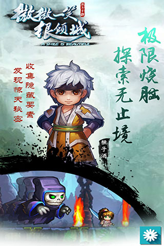 微微一笑很倾城安卓版