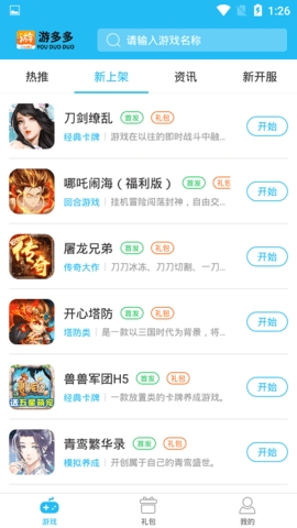 游多多app官方版