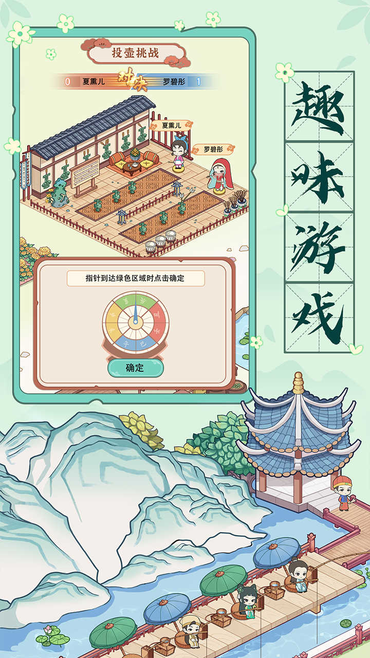 古代房东日记游戏免广告
