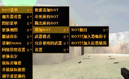 cs1.6电脑人补丁中文版