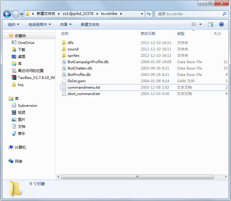 cs1.6电脑人补丁中文版