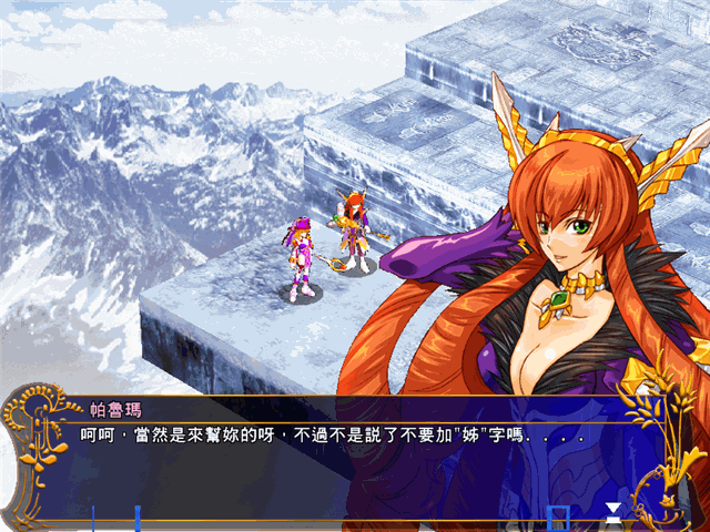 风色幻想3修改器风灵月影免费版