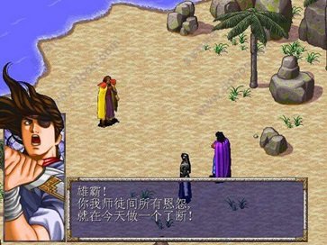 风云之天下会存档