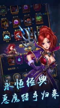 恶魔猎手安卓中文版手游