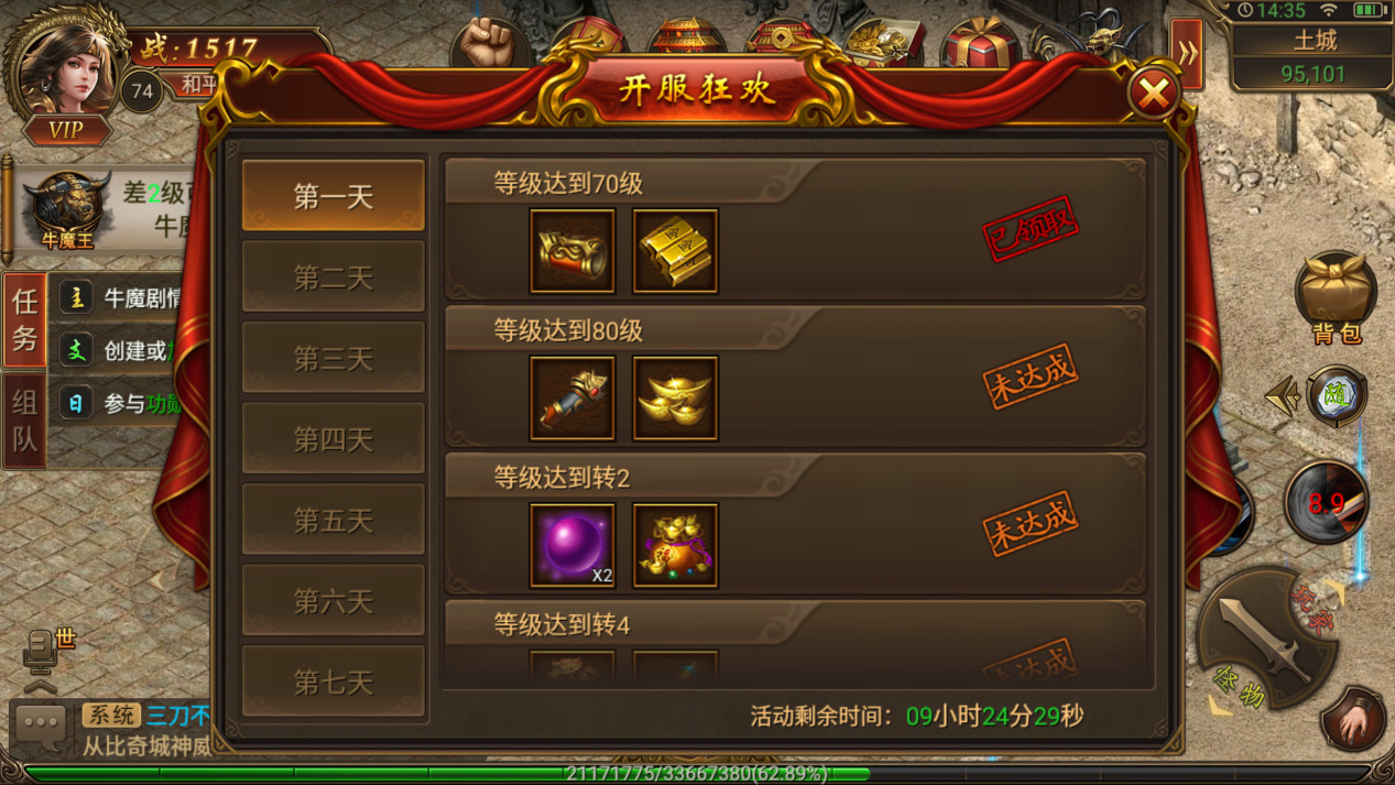 传奇主宰辅助绿色版